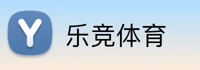 乐竞体育 logo