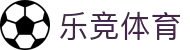 乐竞体育「中国」官方网站-LEJINGSPORTS